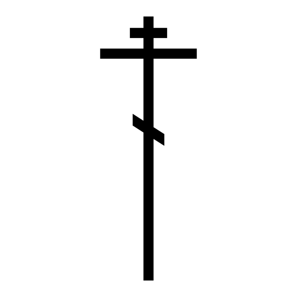 Крест надгробный деревянный.jpg